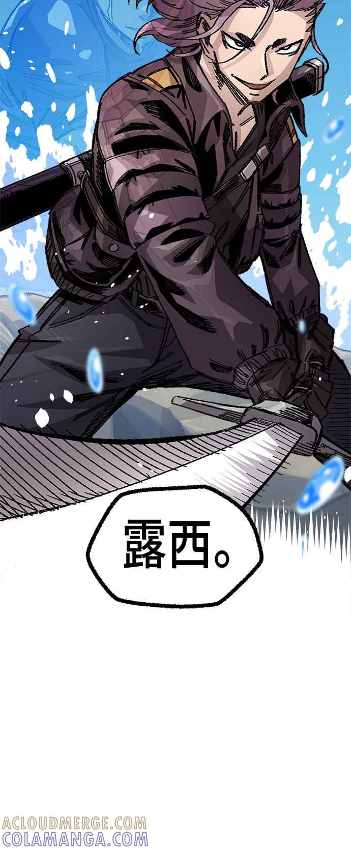 《万年老兵》第二季 第55话 第55页