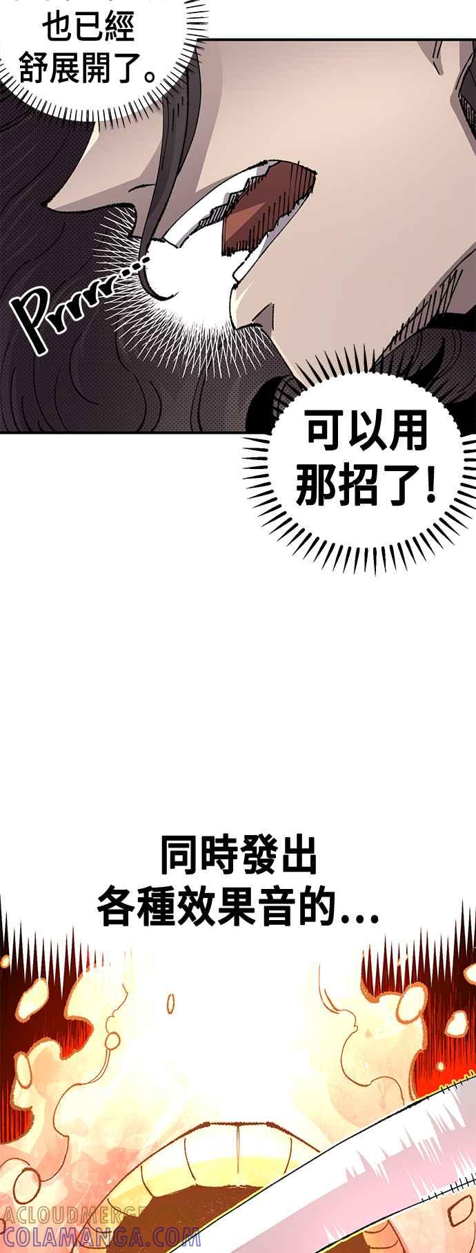 《万年老兵》第二季 第55话 第7页