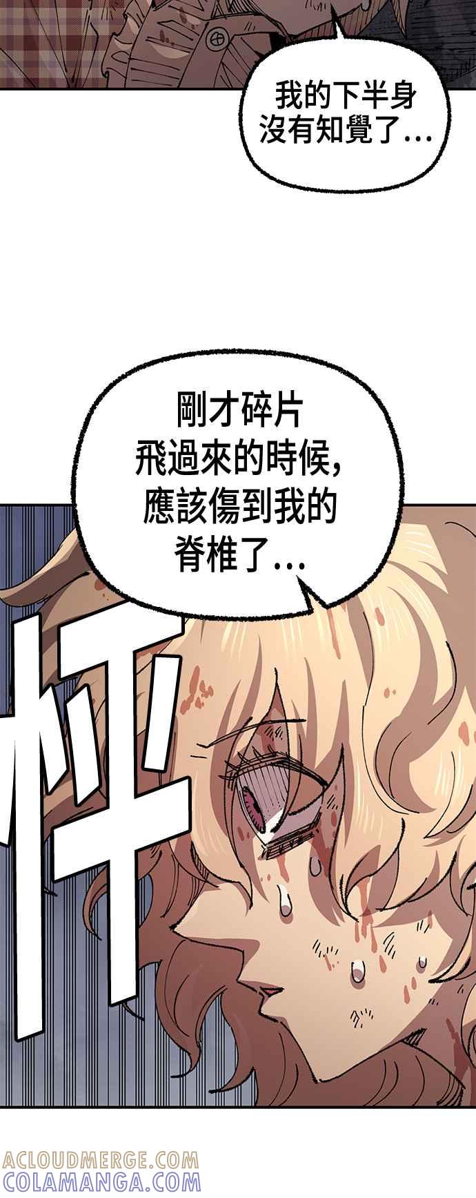 《万年老兵》第二季 第55话 第40页