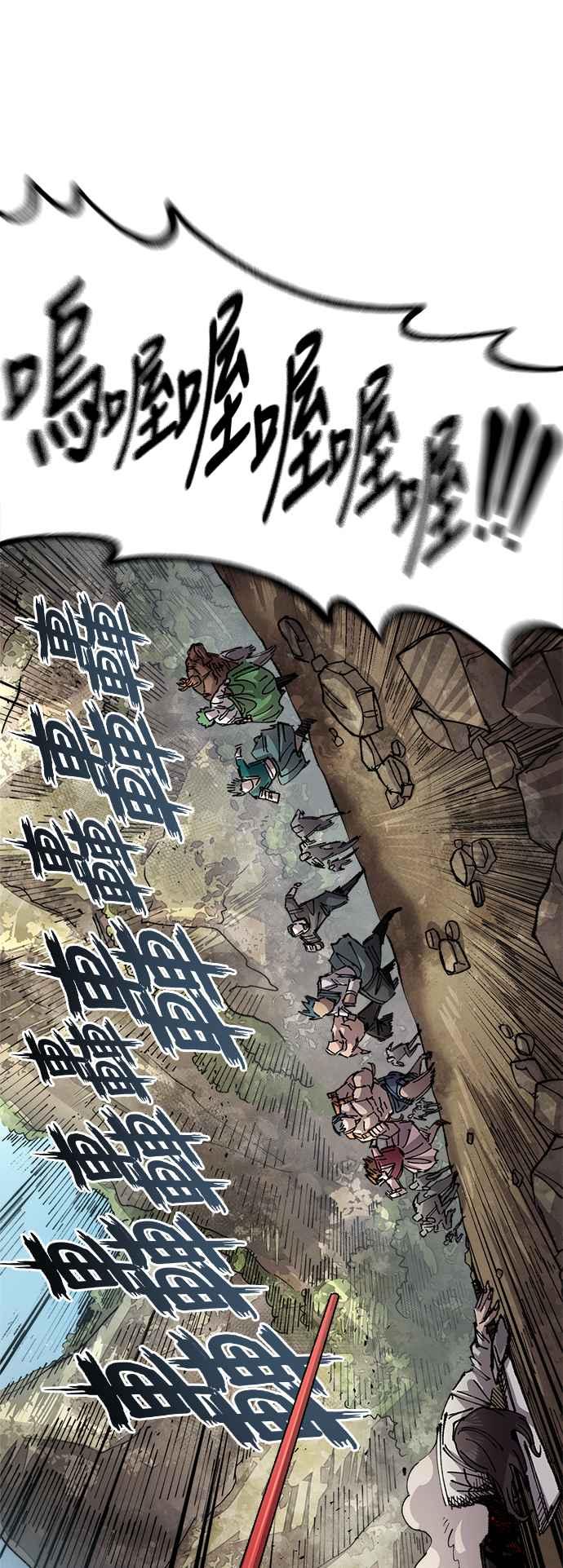 《万年老兵》第二季 第55话 第27页