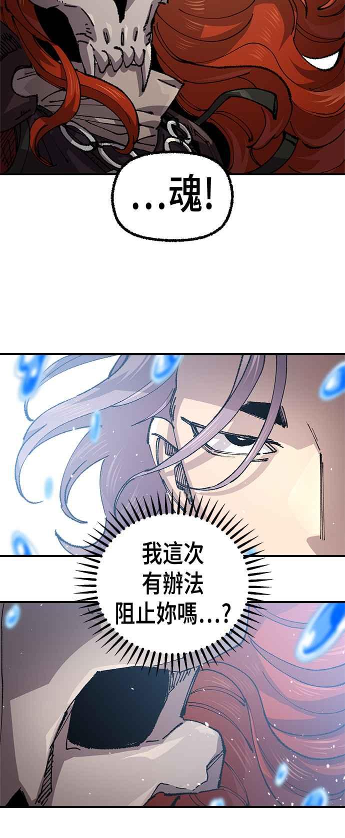 《万年老兵》第二季 第55话 第53页