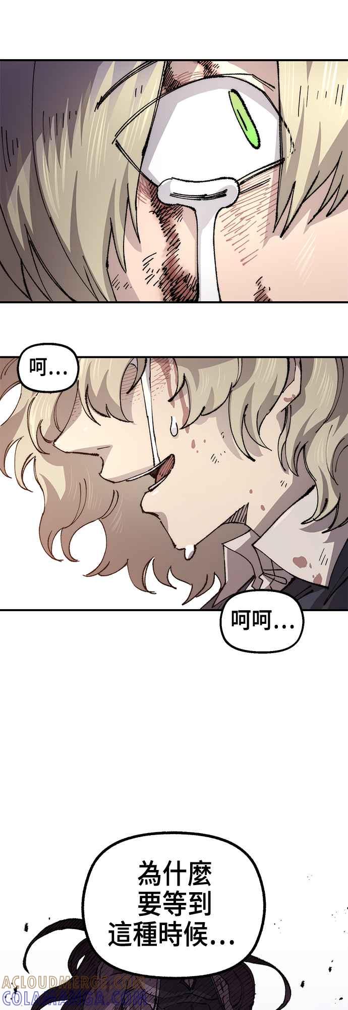 《万年老兵》第二季 第55话 第43页