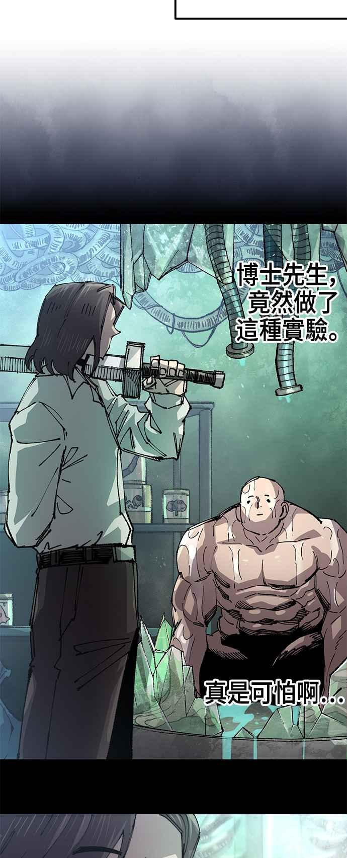 《万年老兵》第二季 第55话 第24页