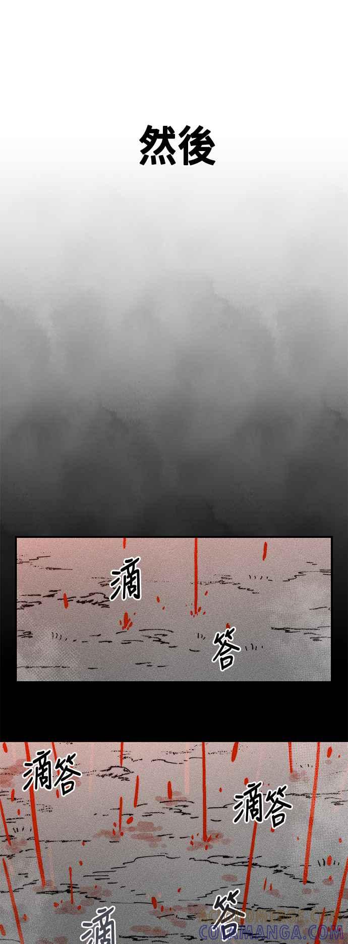 《万年老兵》第二季 第55话 第34页