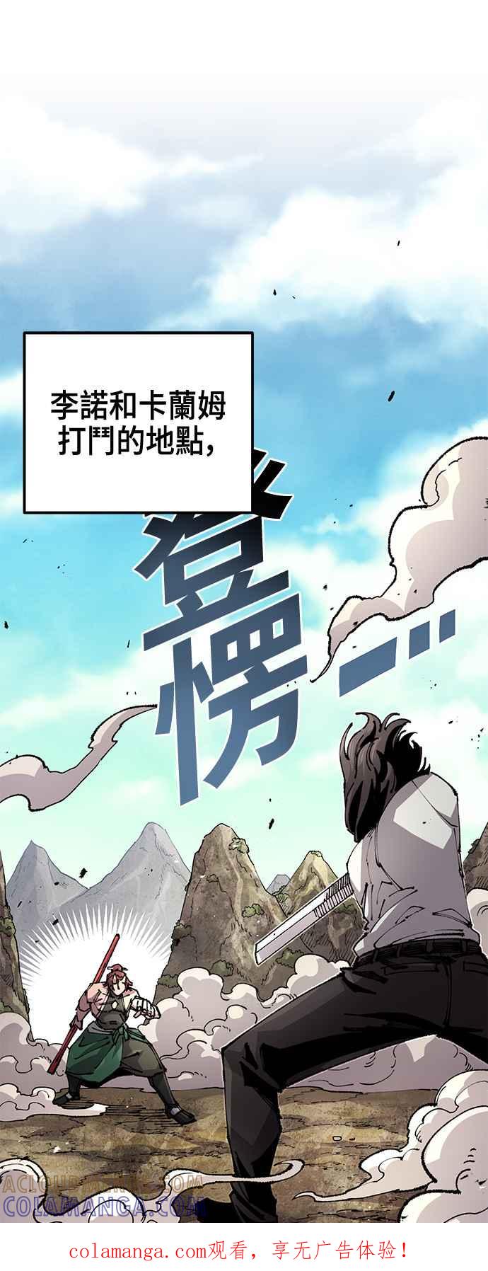 《万年老兵》第二季 第55话 第1页