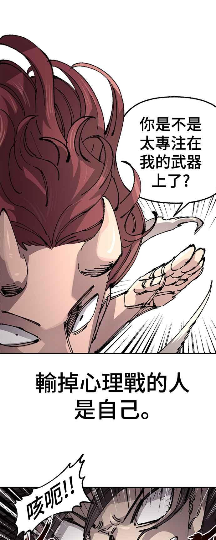 《万年老兵》第二季 第55话 第12页