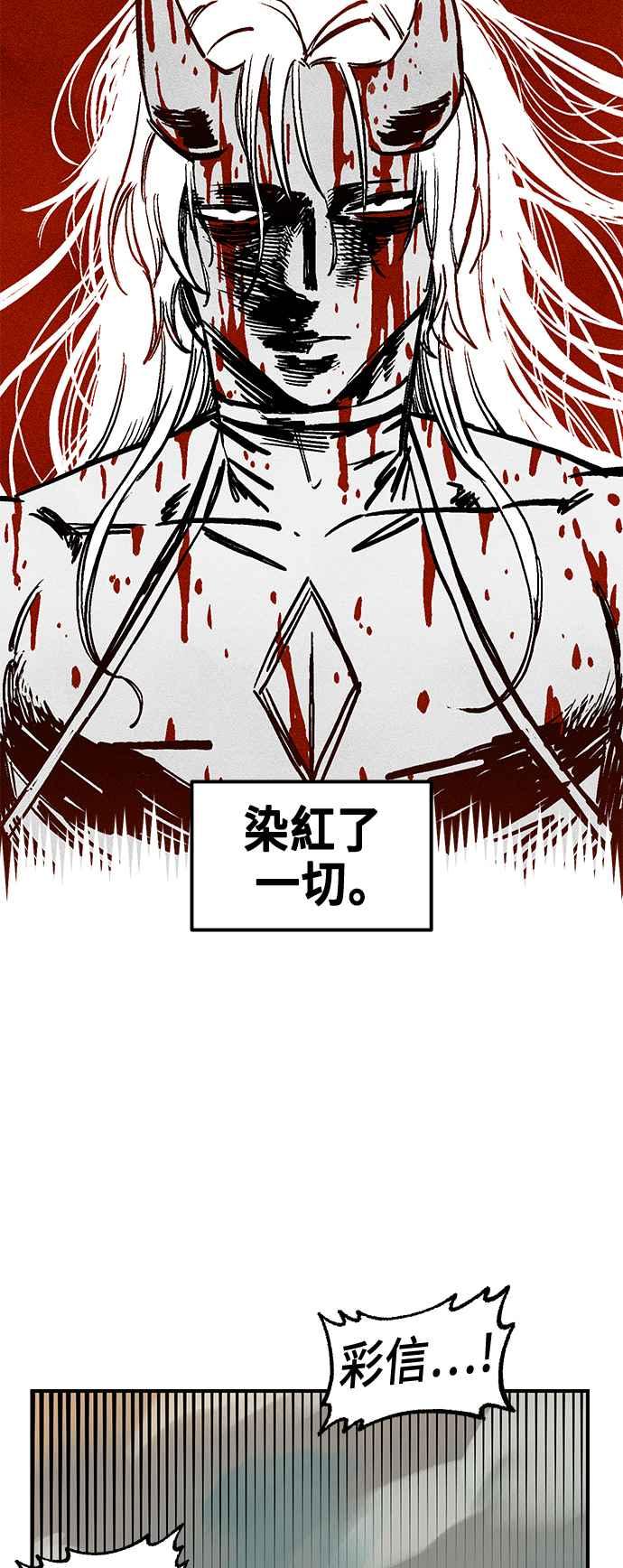 《万年老兵》第二季 第55话 第38页
