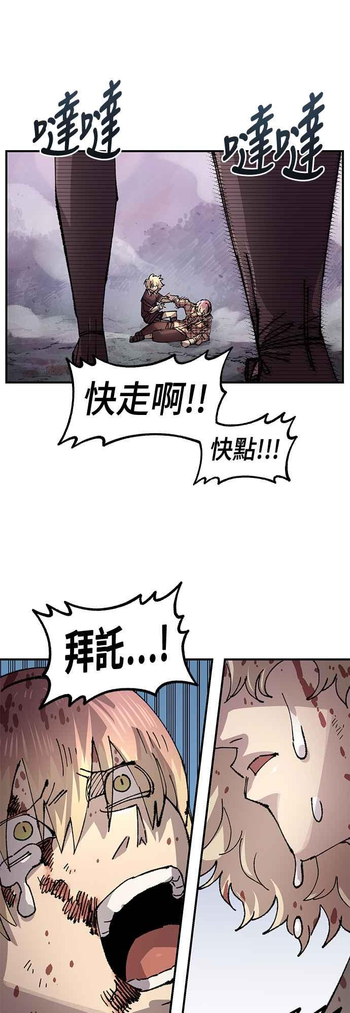 《万年老兵》第二季 第55话 第41页