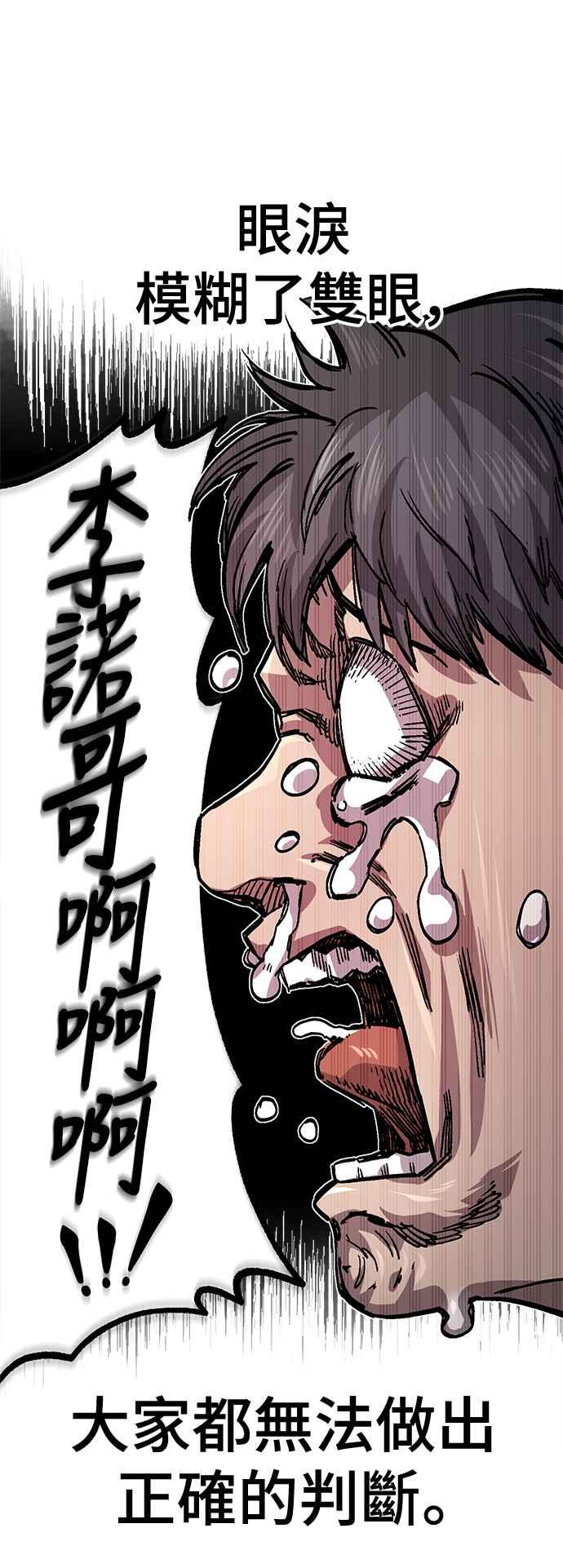 《万年老兵》第二季 第55话 第26页