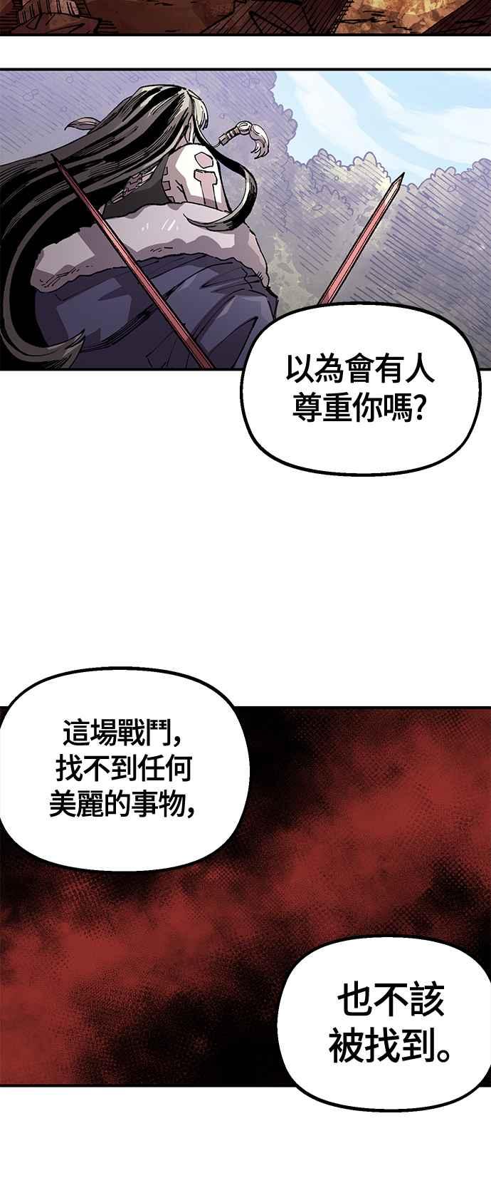 《万年老兵》第二季 第56话 第35页