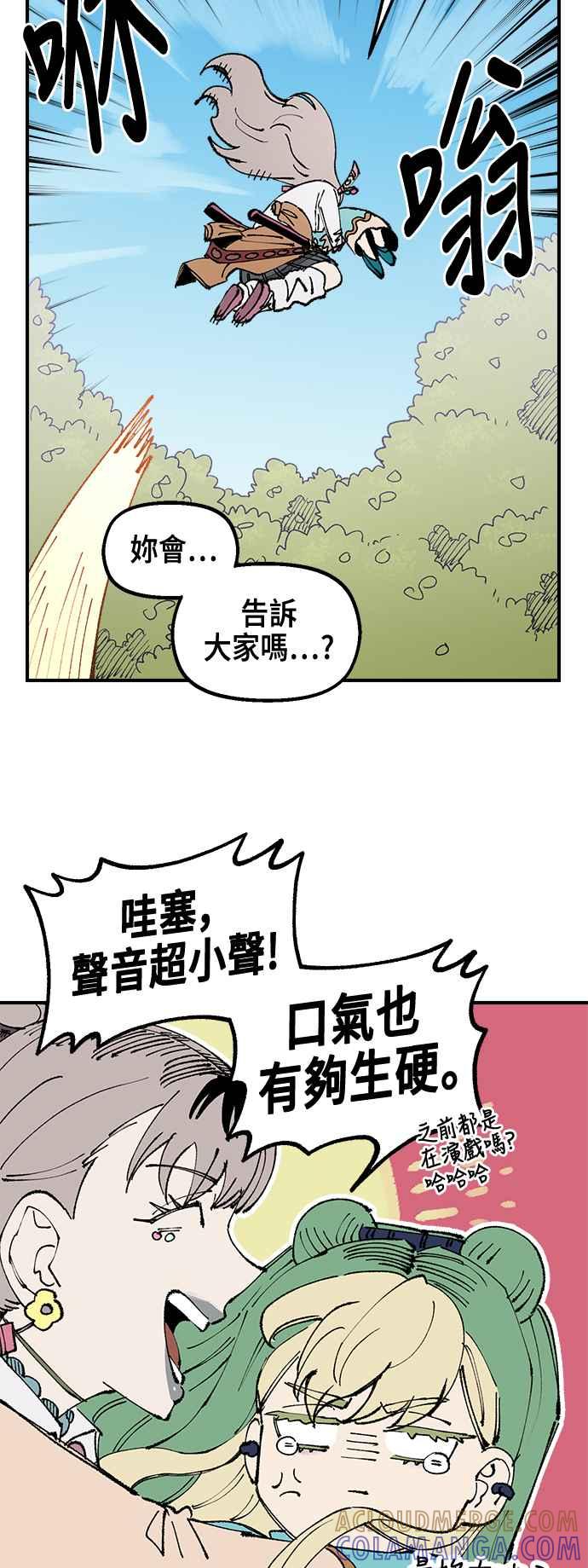 《万年老兵》第二季 第56话 第55页