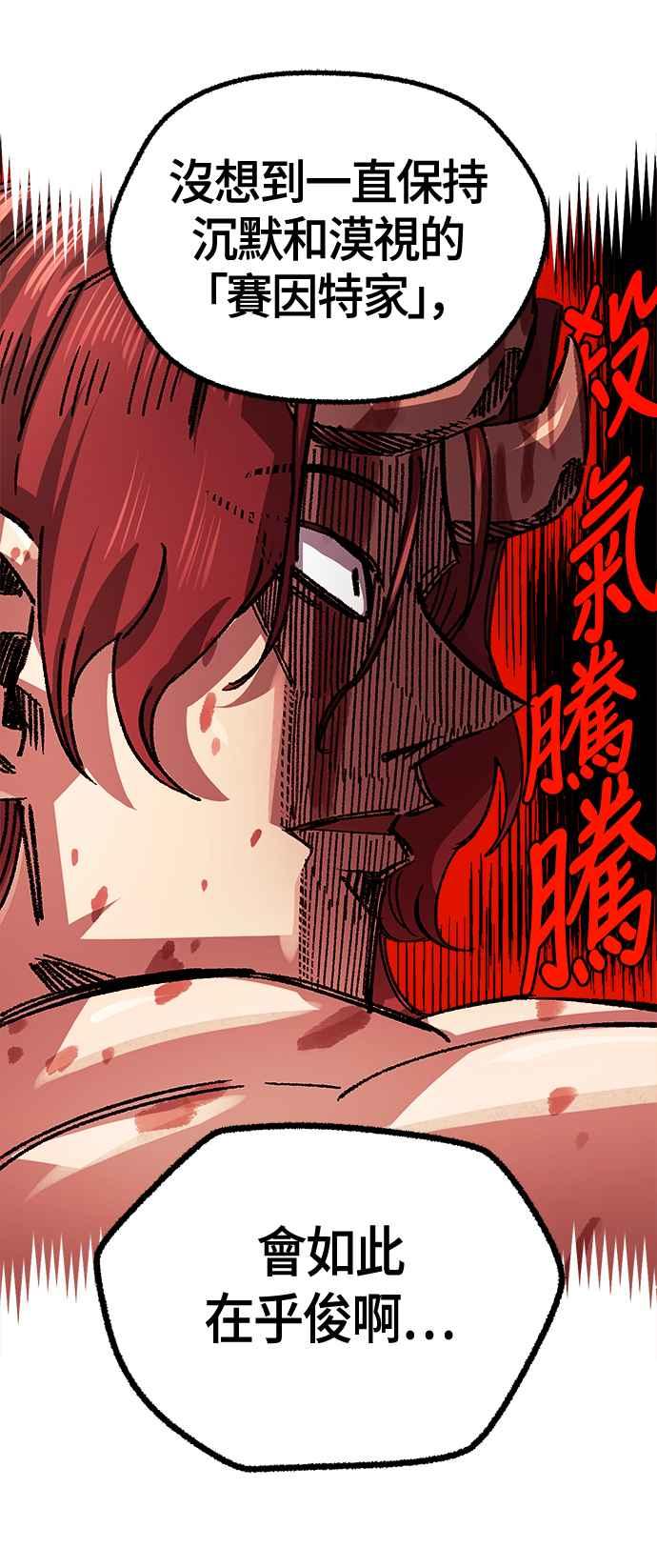 《万年老兵》第二季 第56话 第20页
