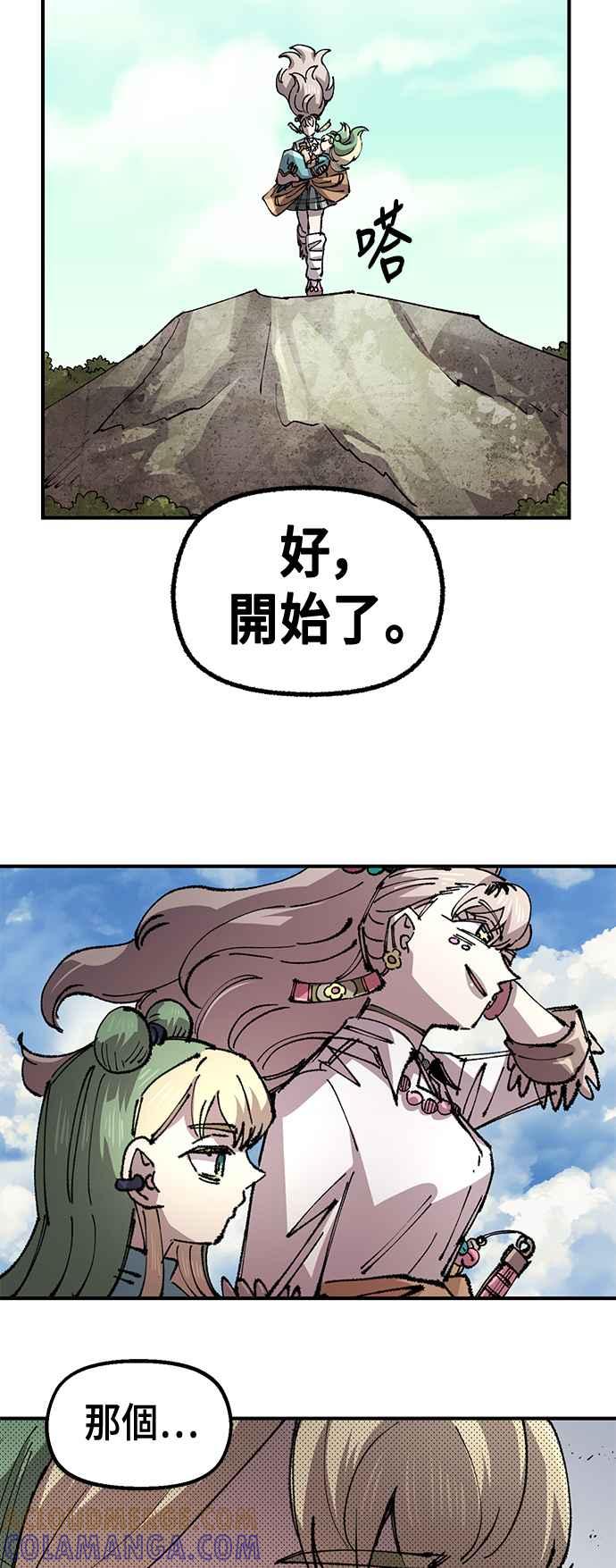 《万年老兵》第二季 第56话 第58页