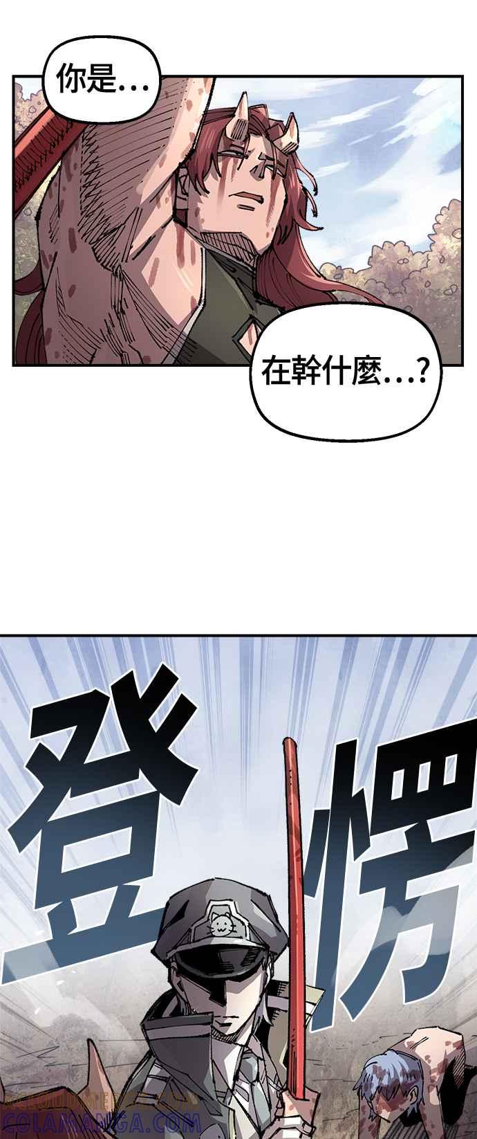 《万年老兵》第二季 第56话 第16页