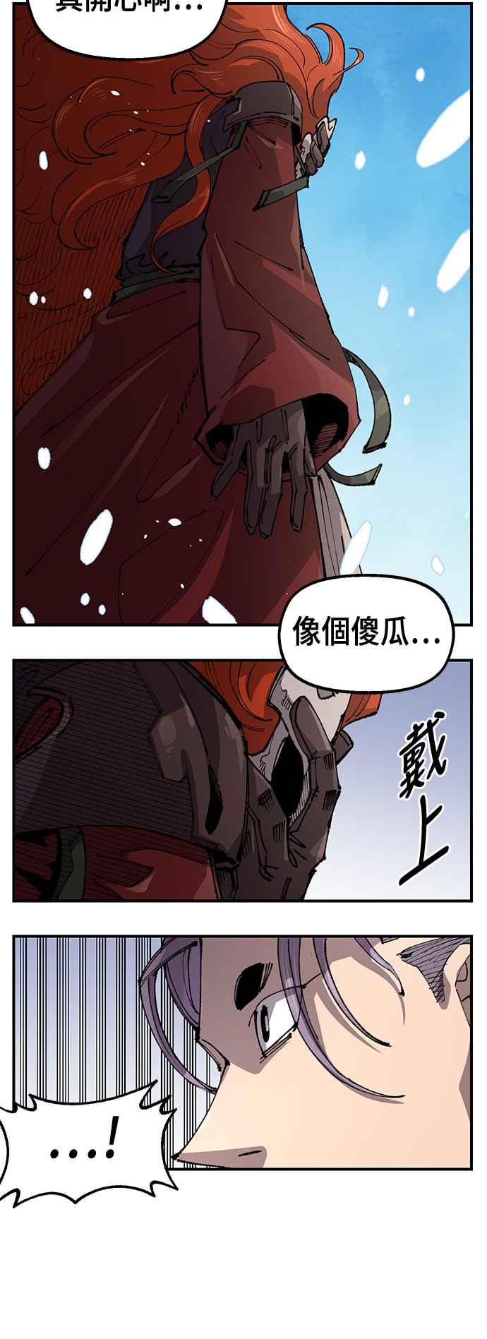 《万年老兵》第二季 第56话 第9页