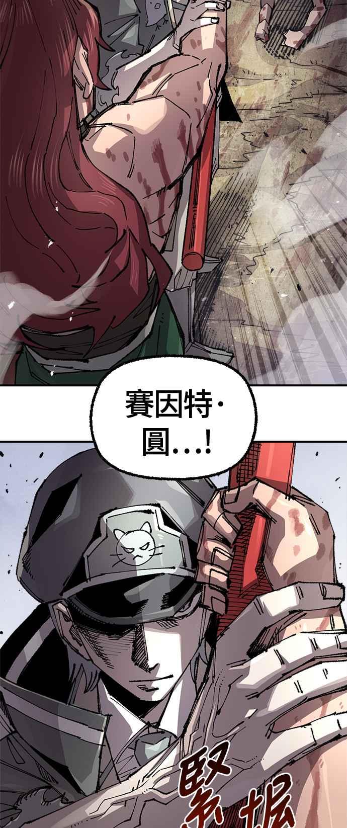 《万年老兵》第二季 第56话 第17页