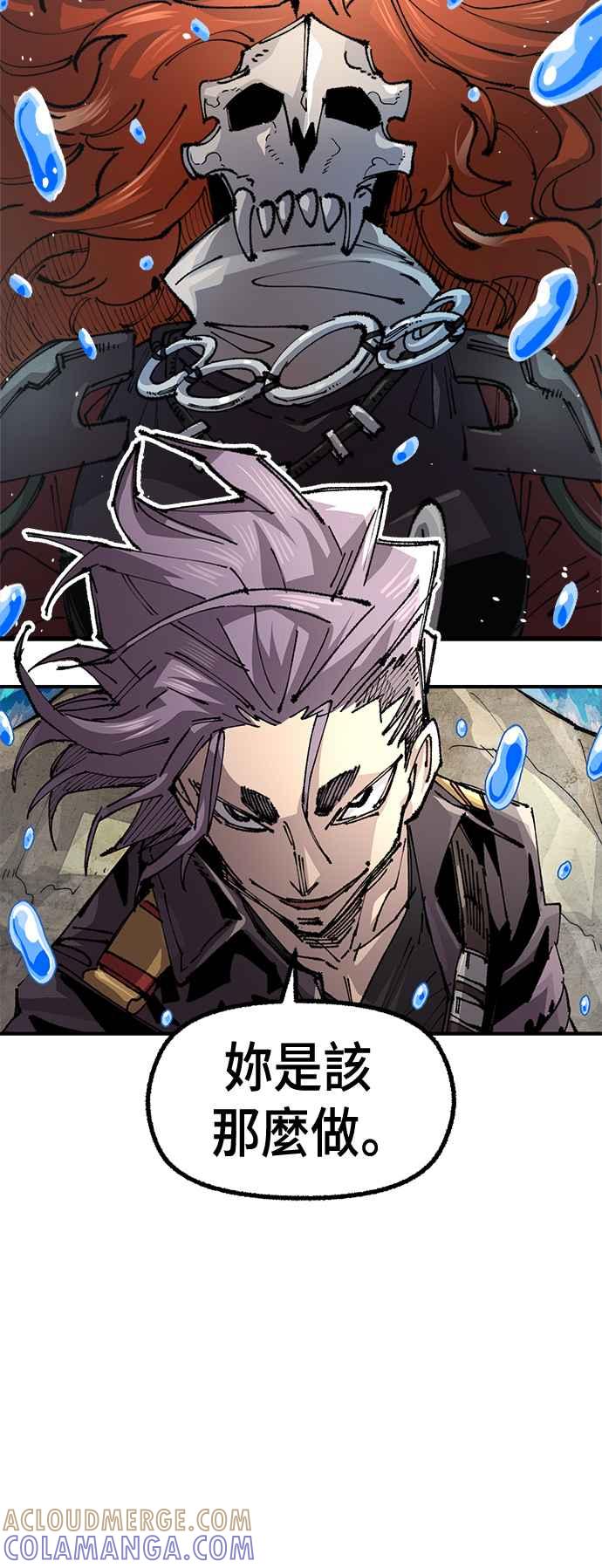 《万年老兵》第二季 第56话 第13页