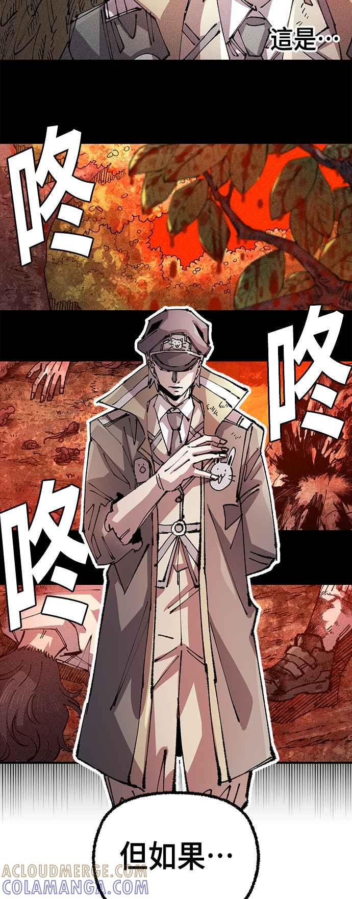 《万年老兵》第二季 第56话 第22页