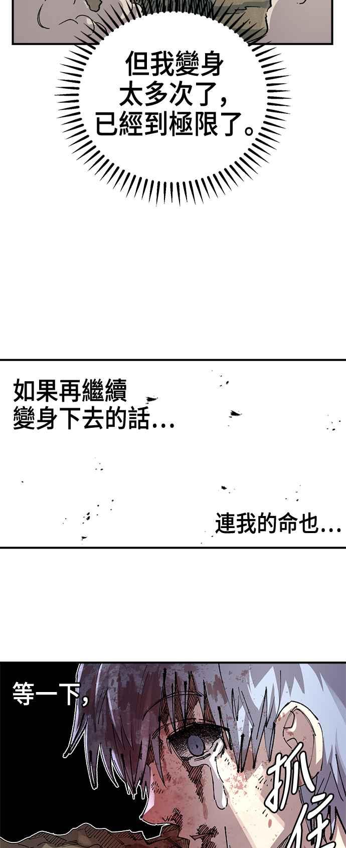 《万年老兵》第二季 第56话 第39页