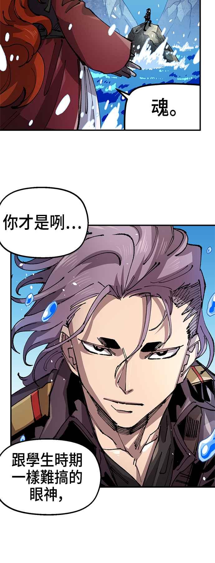 《万年老兵》第二季 第56话 第5页