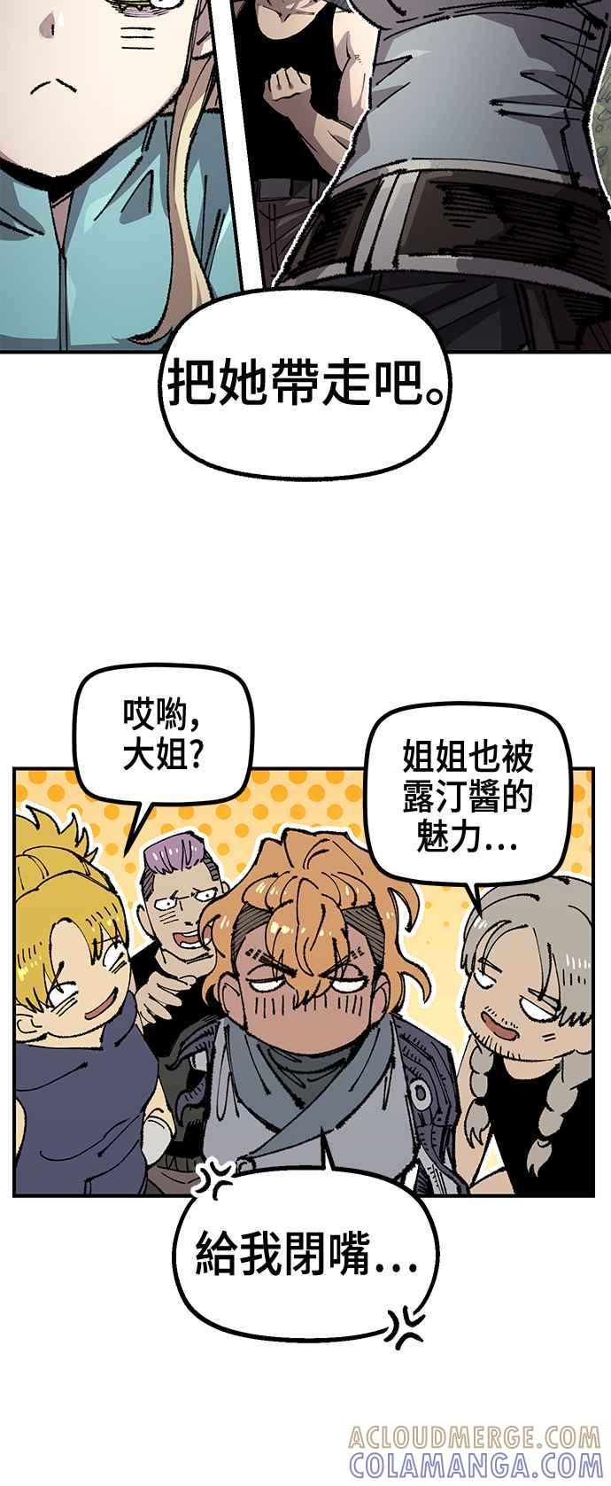《万年老兵》第二季 第56话 第46页
