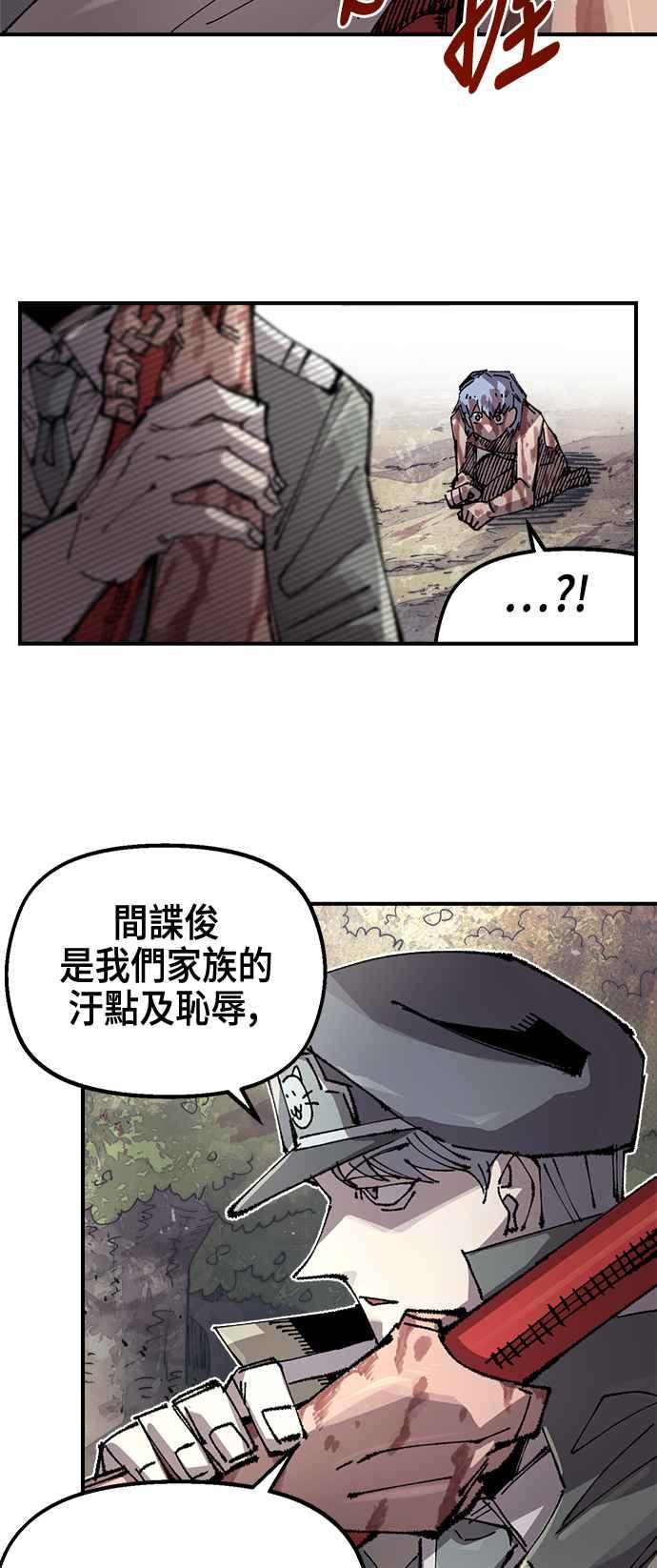 《万年老兵》第二季 第56话 第18页