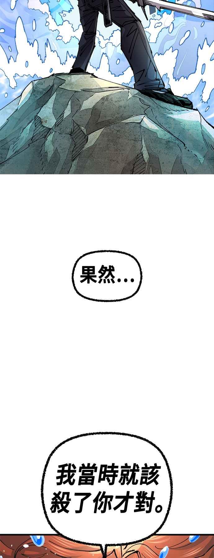 《万年老兵》第二季 第56话 第12页