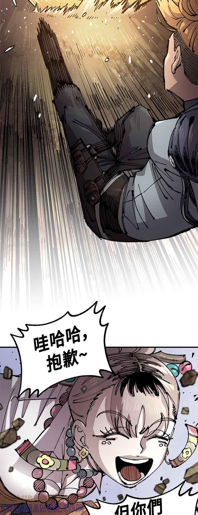 《万年老兵》第二季 第56话 第49页