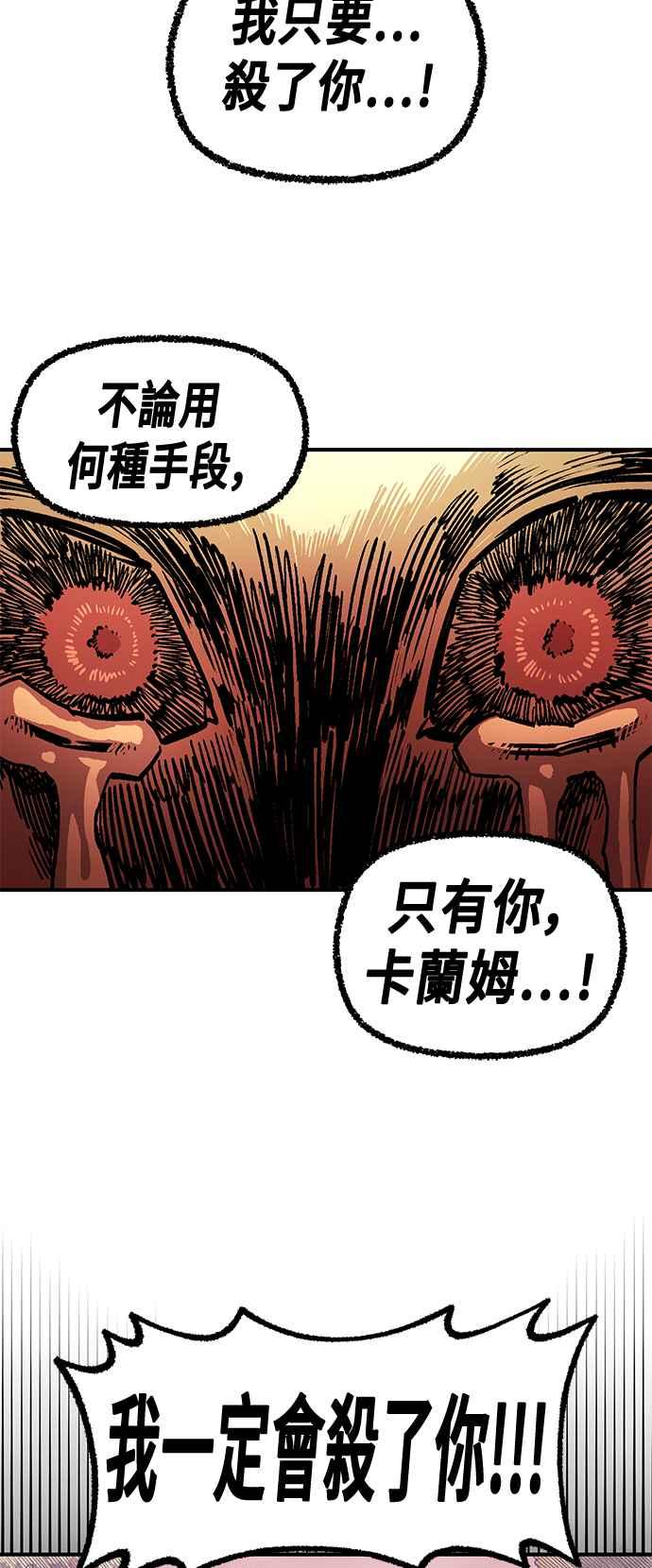 《万年老兵》第二季 第56话 第32页