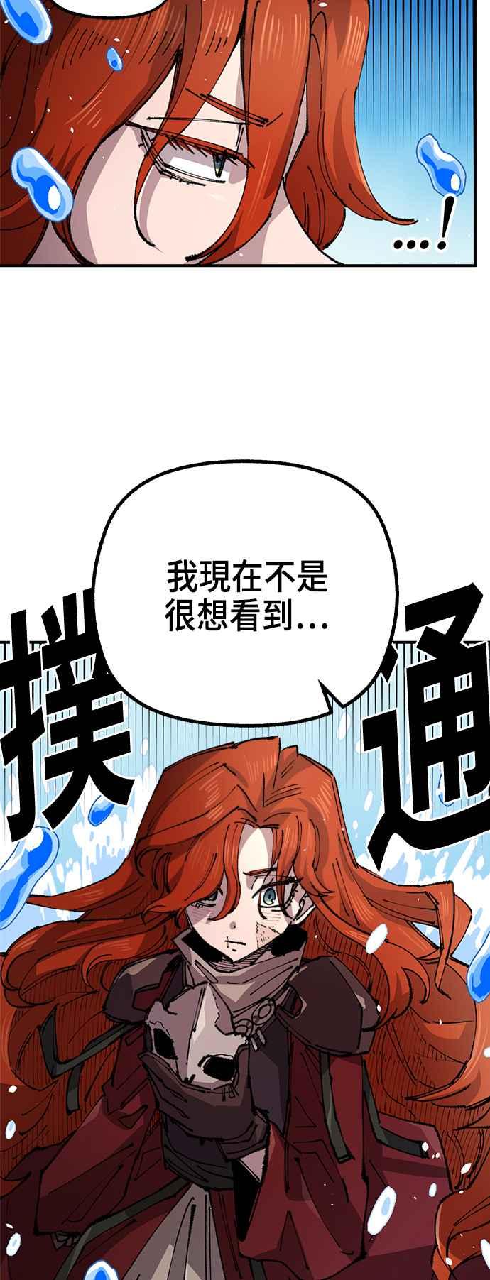 《万年老兵》第二季 第56话 第3页