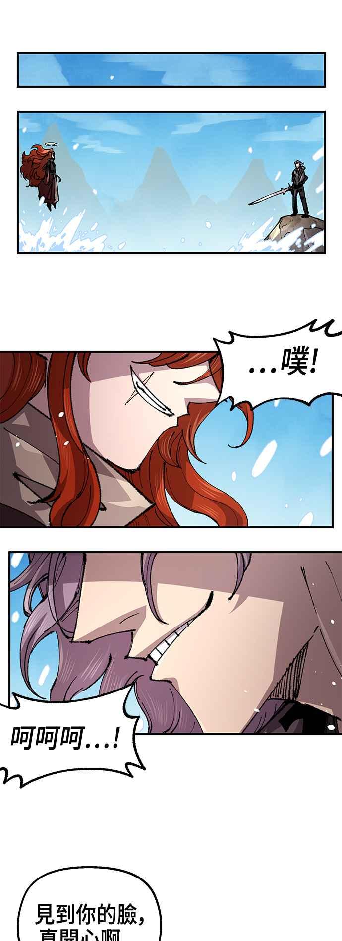 《万年老兵》第二季 第56话 第8页