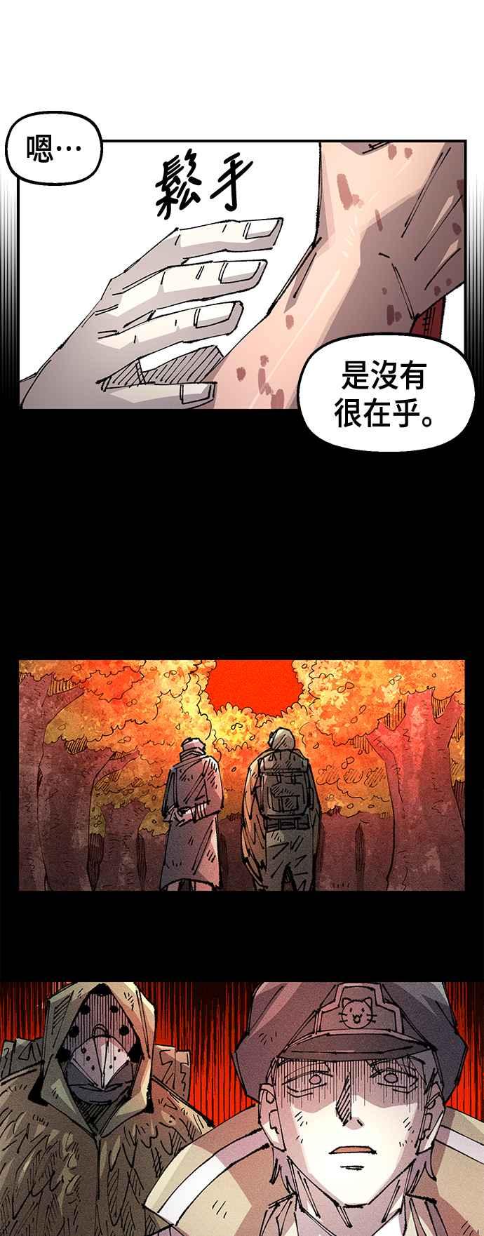 《万年老兵》第二季 第56话 第21页