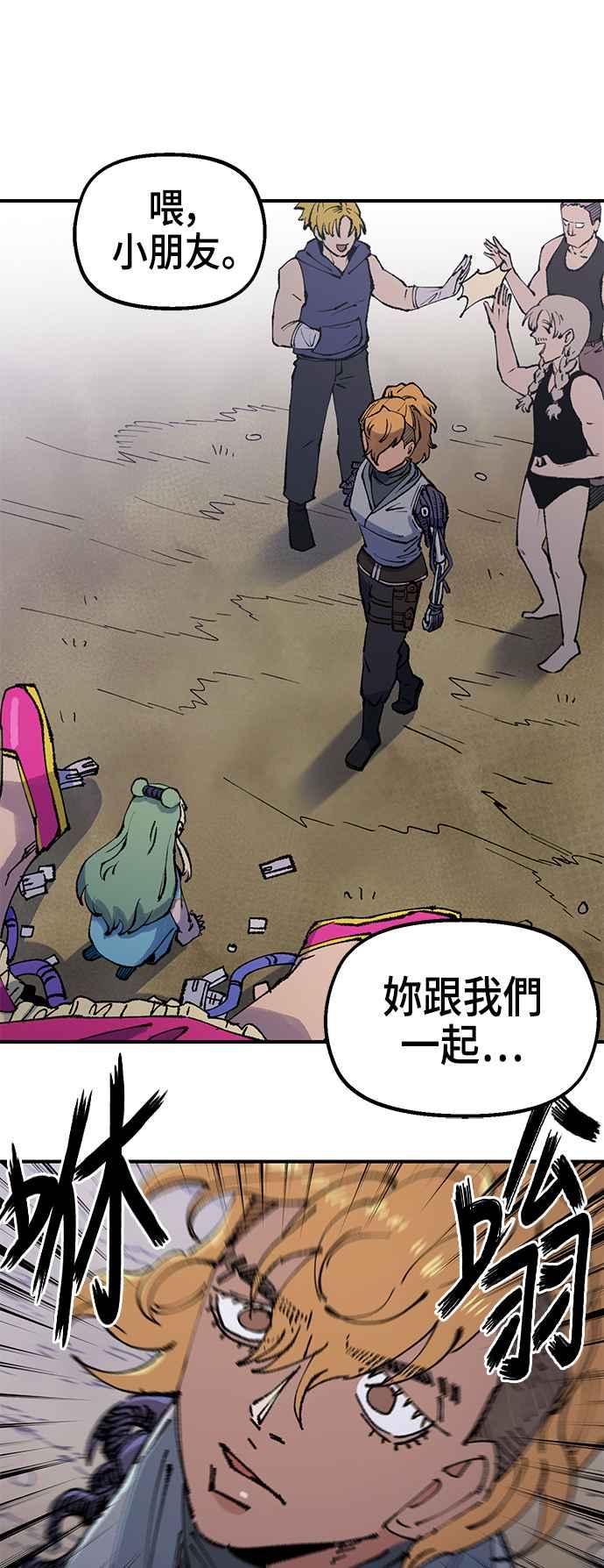 《万年老兵》第二季 第56话 第47页