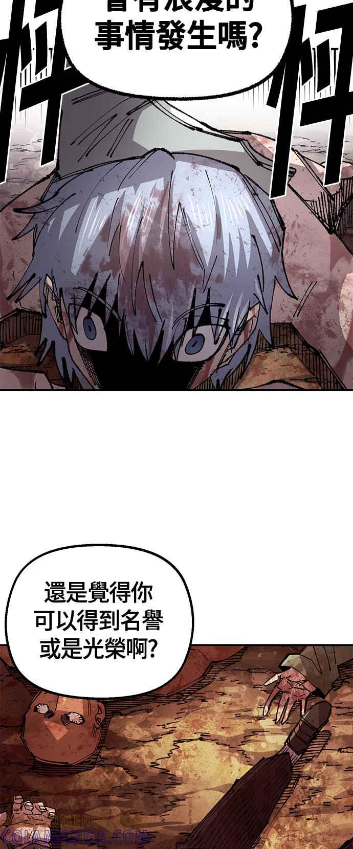 《万年老兵》第二季 第56话 第34页