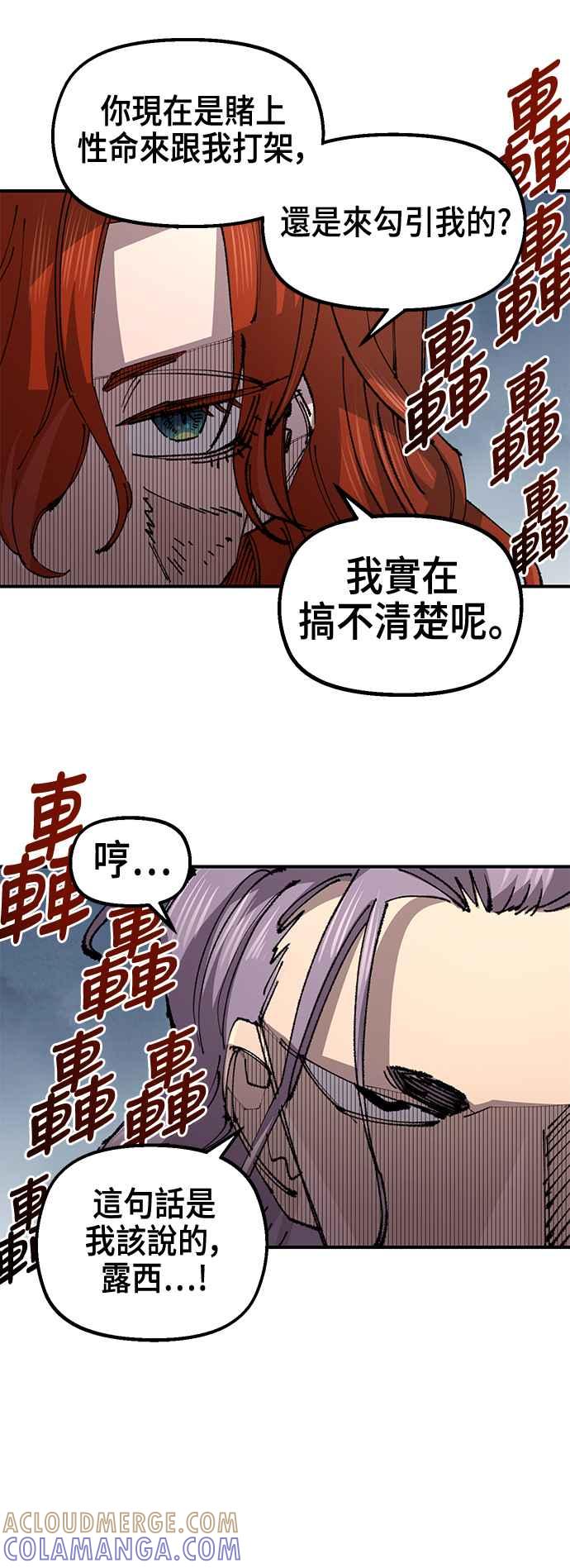 《万年老兵》第二季 第56话 第7页