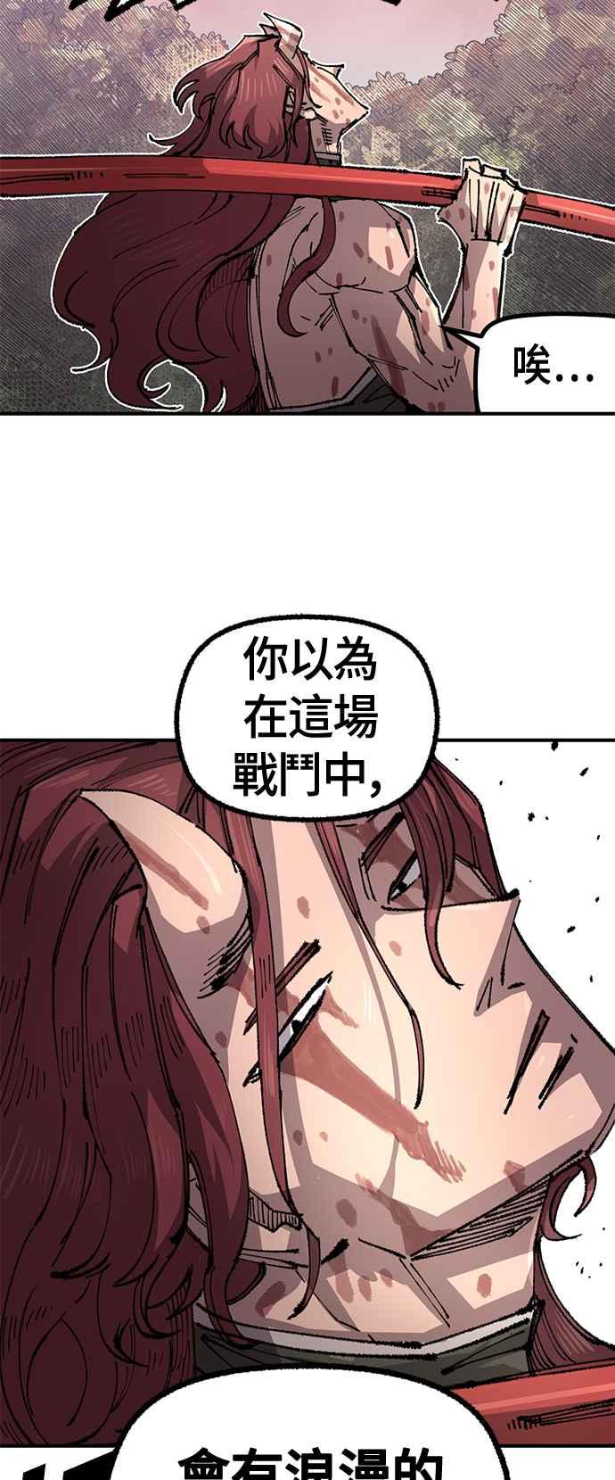 《万年老兵》第二季 第56话 第33页