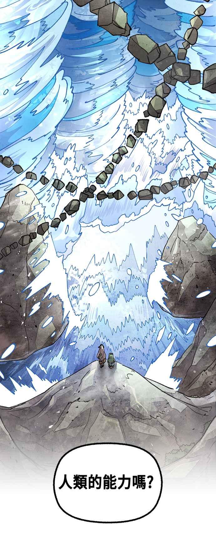 《万年老兵》第二季 第56话 第60页