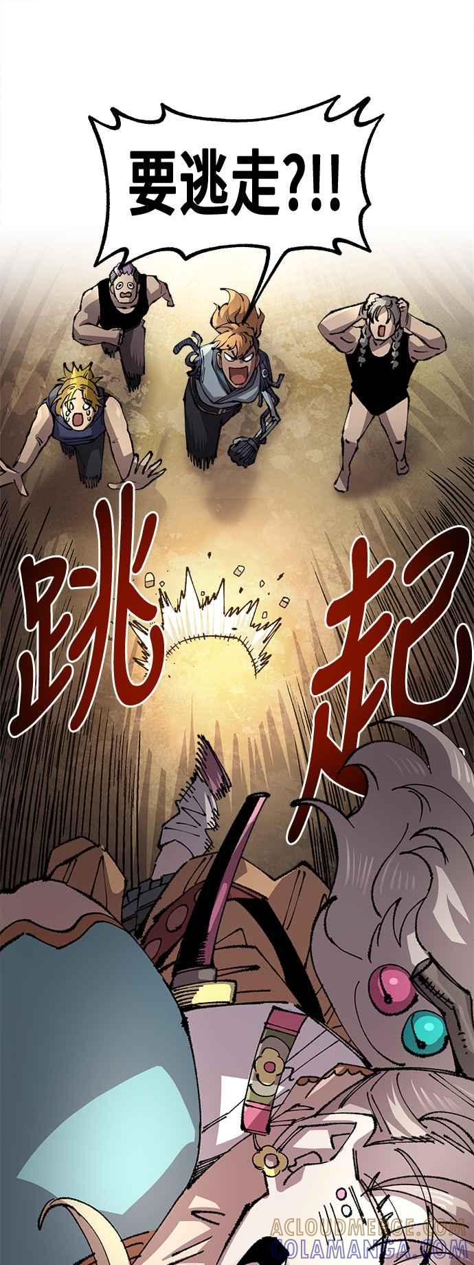 《万年老兵》第二季 第56话 第52页