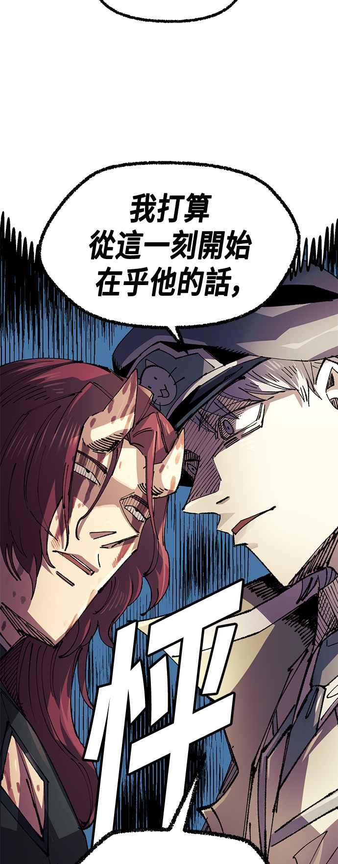 《万年老兵》第二季 第56话 第23页