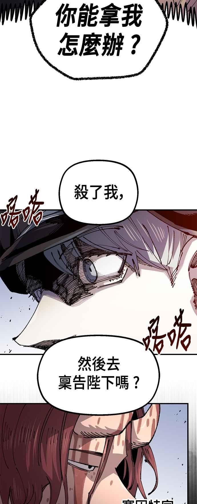 《万年老兵》第二季 第56话 第24页