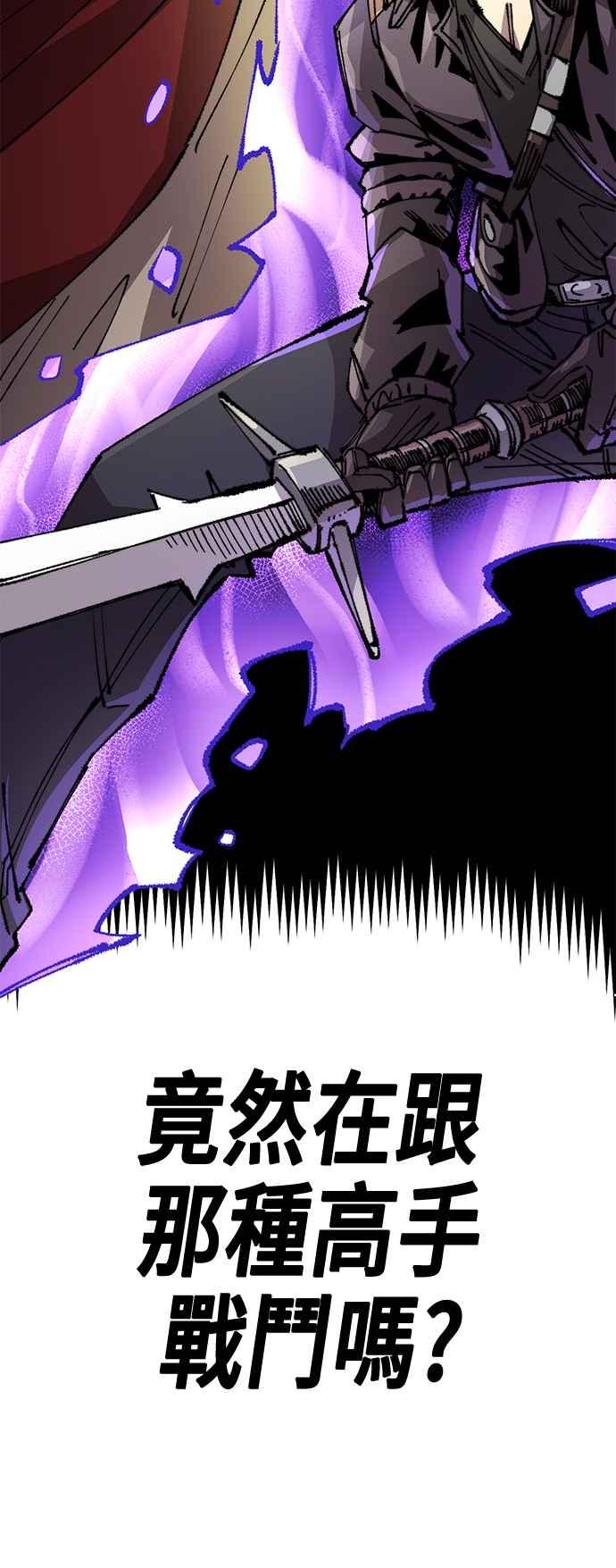 《万年老兵》第二季 第56话 第62页