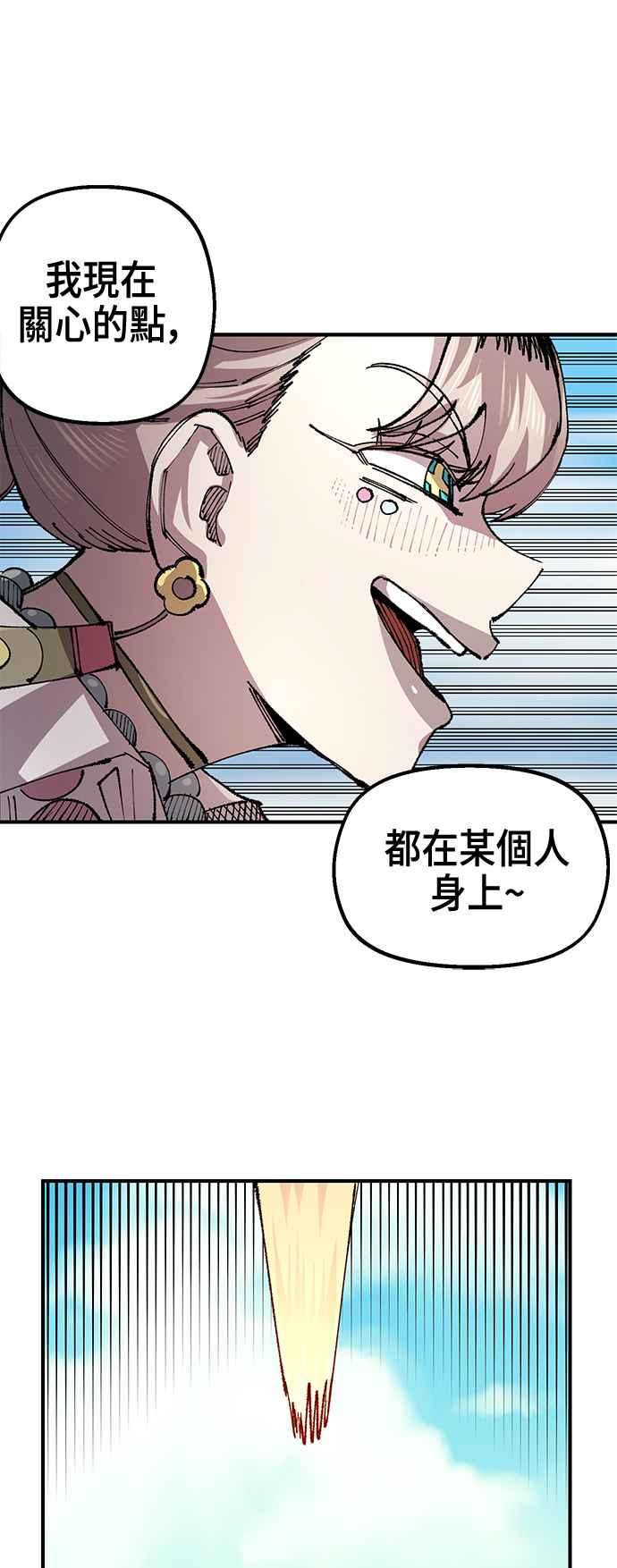 《万年老兵》第二季 第56话 第57页