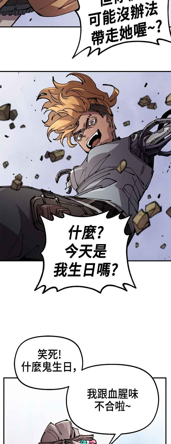 《万年老兵》第二季 第56话 第50页