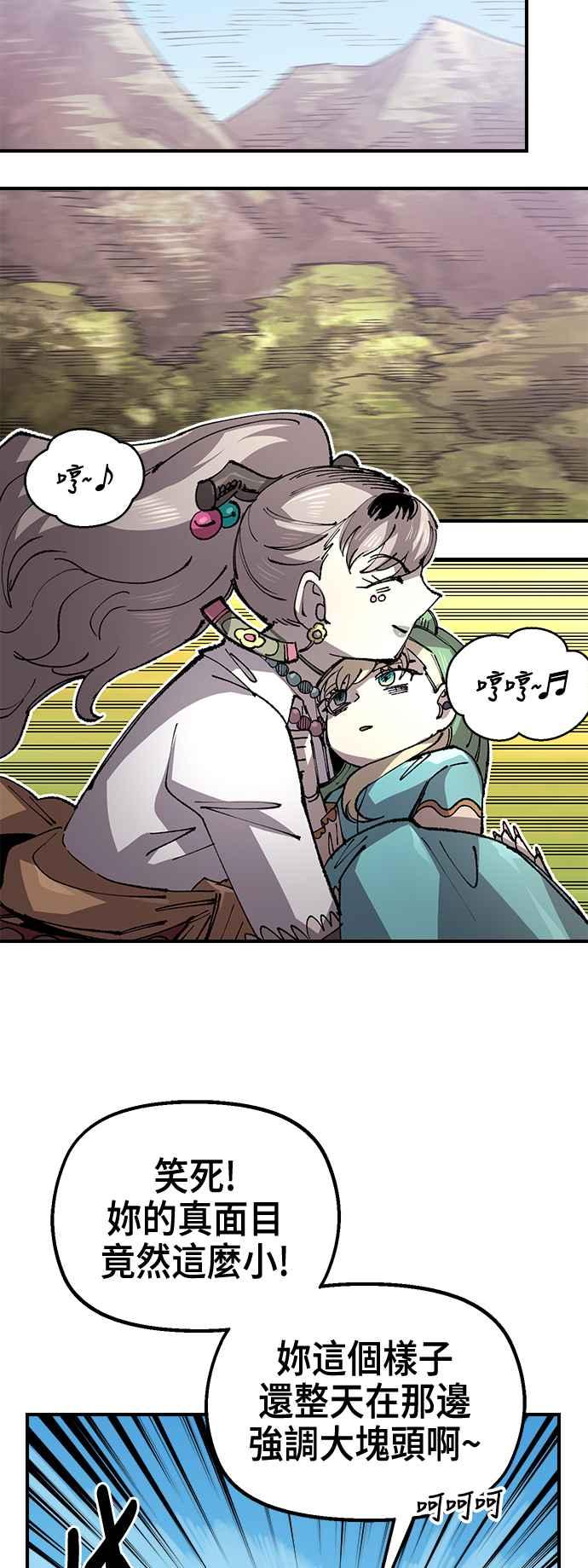《万年老兵》第二季 第56话 第54页