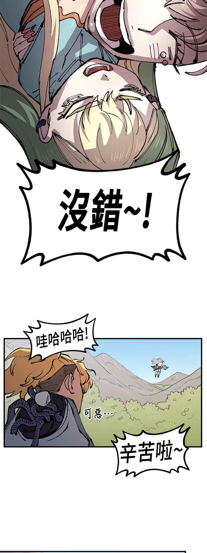 《万年老兵》第二季 第56话 第53页