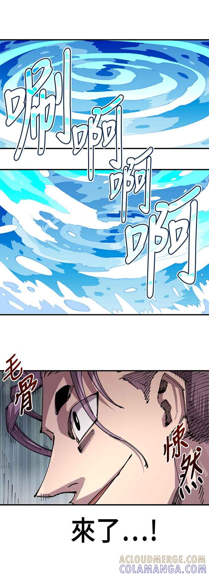 《万年老兵》第二季 第56话 第10页