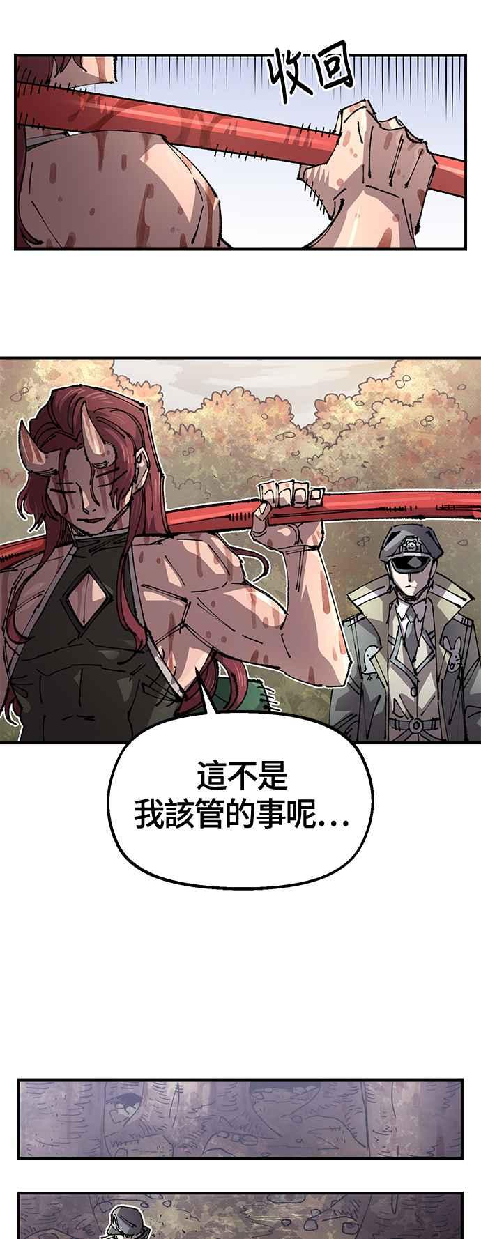 《万年老兵》第二季 第56话 第26页