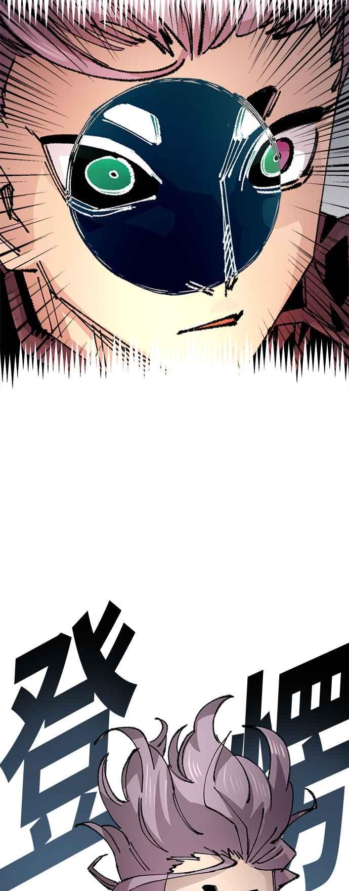 《万年老兵》第二季 第57话 第57页