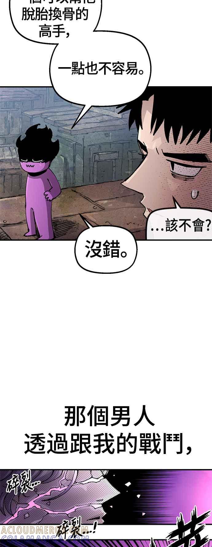 《万年老兵》第二季 第57话 第31页