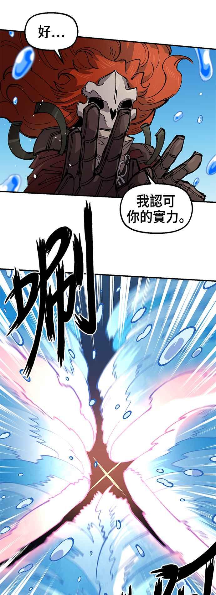 《万年老兵》第二季 第57话 第44页